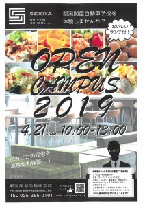 OPENCAMPUS広告